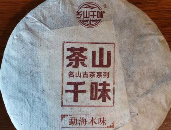 神農(nóng)集團茶.jpg