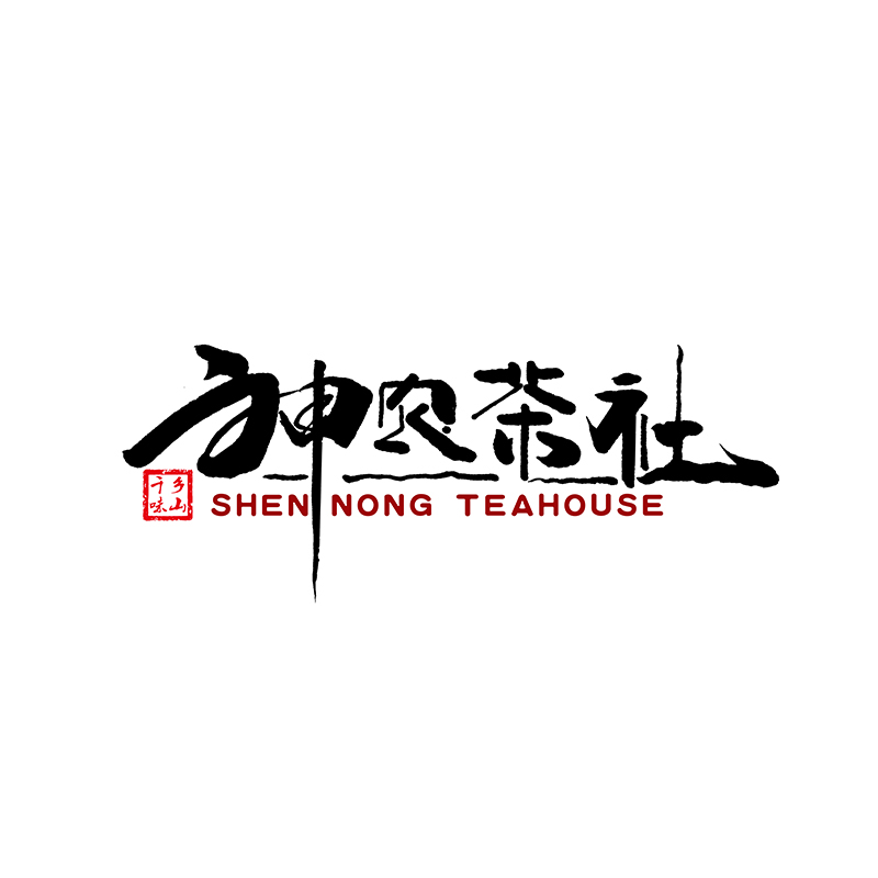 神農(nóng)茶社文字鄉(xiāng)山千味英文.jpg